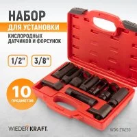 Головки кислородных датчиков WIEDERKRAFT WDK-214250
