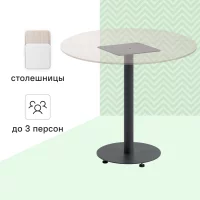 Подстолье для обеденного стола P1С 76.5 см металл