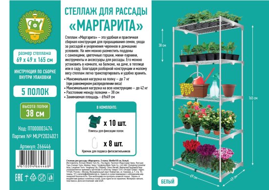 Балконная теплица Маргарита металл/пластик 700x75 мм цвет белый