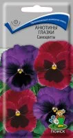 Семена цветов Поиск анютины глазки Самоцветы