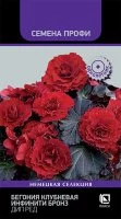 Семена цветов Поиск бегония клубневая Инфинити Бронз Дип ред