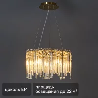 Люстра потолочная De City Арман 6 1 лампа 60 Вт