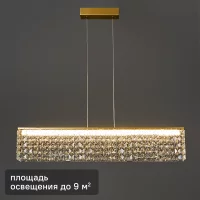 Люстра потолочная Бриз 9.3 м² регулируемый белый свет цвет золотистый