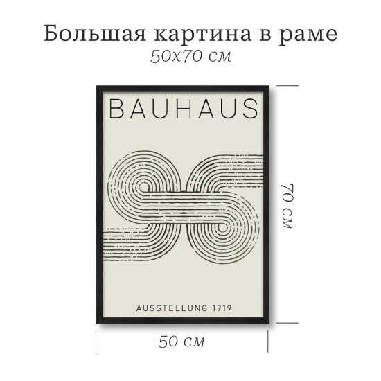 Картина с рамкой Postermarket Зеленая геометрия 50x70 см цвет зеленый