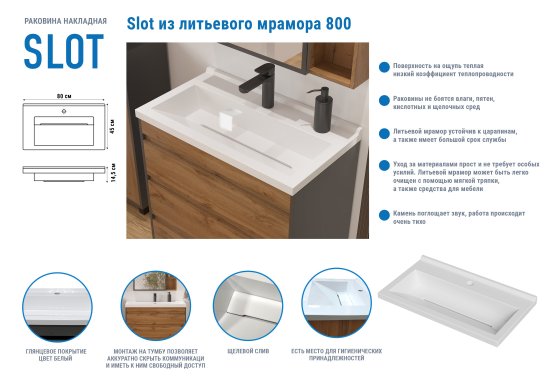 Раковина мебельная Slot 80 см