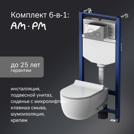Комплект инсталляция с унитазом AM.PM Pulse Flashclean IS3LM0151.9P1702 безободковый с микролифтом клавиша цвет хром