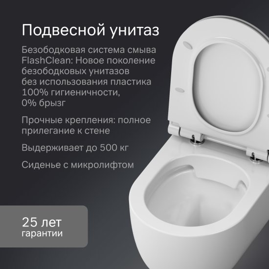 Комплект инсталляция с унитазом AM.PM Pulse Flashclean IS3LM0151.9P1702 безободковый с микролифтом клавиша цвет хром