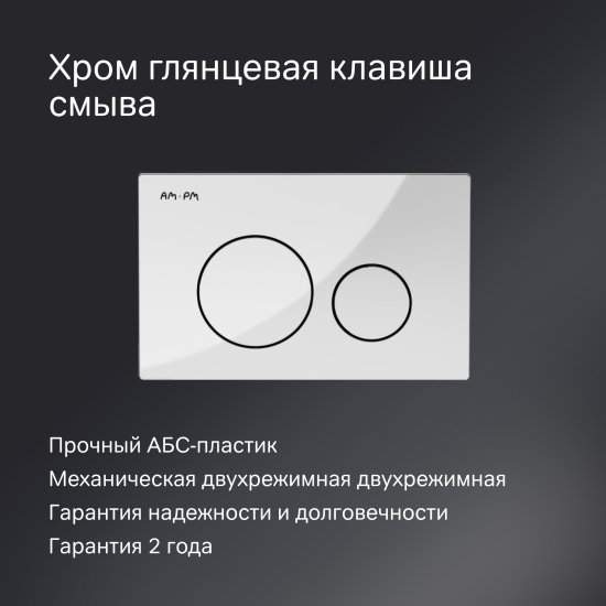 Комплект инсталляция с унитазом AM.PM Pulse Flashclean IS3LM0151.9P1702 безободковый с микролифтом клавиша цвет хром