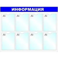 Стенд Megaposm Информация