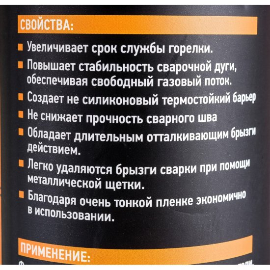 Антипригарный спрей для сварки Gigant G-400