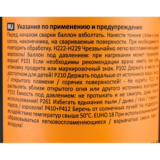 Антипригарный спрей для сварки Gigant G-400
