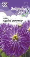 Семена цветов Гавриш Лавандовые грезы цинния Лиловый император