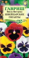 Семена цветов Гавриш виола Швейцарские гиганты