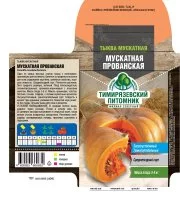 Семена плодово-ягодных растений Тимирязевский питомник тыква Мускатная прованская