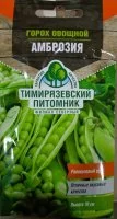Семена овощей Тимирязевский питомник горох овощной Амброзия ранний