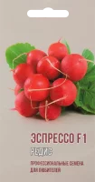 Редис Эспрессо F1