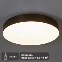Светильник настенно-потолочный светодиодный Lumin Arte Macaron CLL58 80 Вт с пультом управления 46 м² регулируемый белый свет цвет черный