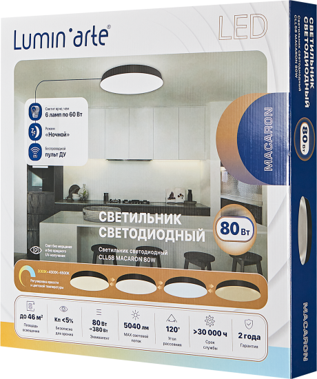 Светильник настенно-потолочный светодиодный Lumin Arte Macaron CLL58 80 Вт с пультом управления 46 м² регулируемый белый свет цвет черный