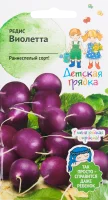 Семена Редис «Виолетта» 2 г