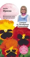 Семена цветов Аэлита виола Ириска