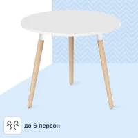 Стол обеденный Сенатор Т2 90x76x90 см круг дерево цвет светлое дерево/белый