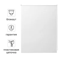 Штора рулонная блэкаут Kreaforta Vorga 100x160 см белая
