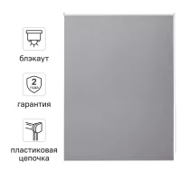 Штора рулонная блэкаут Kreaforta Vorga 40x160 см серая