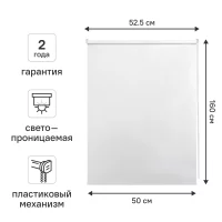 Штора рулонная Kreaforta Ока 50x160 см белая