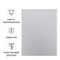 Штора рулонная Kreaforta Ока 50x160 см серая