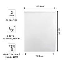 Штора рулонная Kreaforta Ока 100x160 см белая