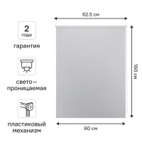 Штора рулонная Kreaforta Ока 60x160 см серая