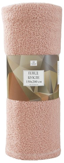 Плед 150x200 см букле цвет розовый