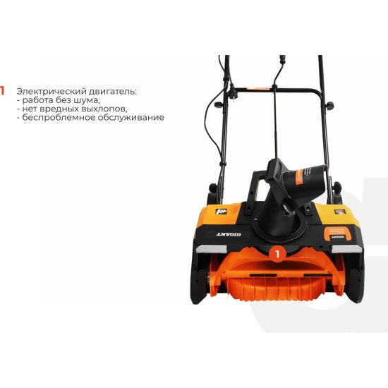 Электрический снегоуборщик Gigant SP-2000-580ES