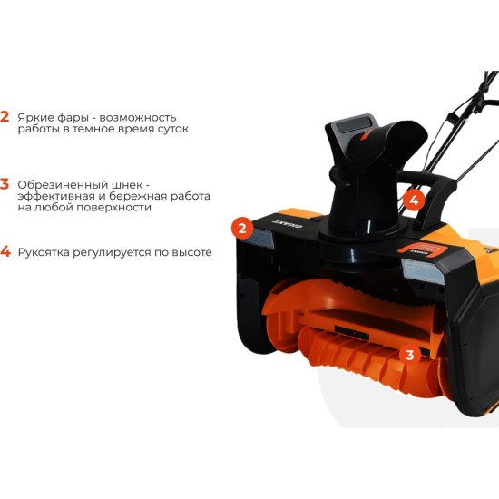 Электрический снегоуборщик Gigant SP-2000-580ES