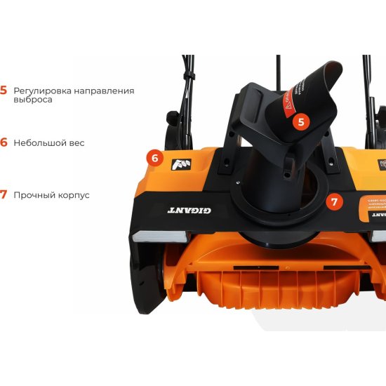 Электрический снегоуборщик Gigant SP-2000-580ES