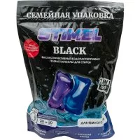 Капсулы для стирки STIMEL Black