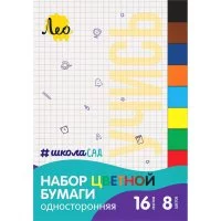 Набор цветной бумаги Лео Учись