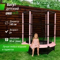 Батут UNIXFIT UNIX Line