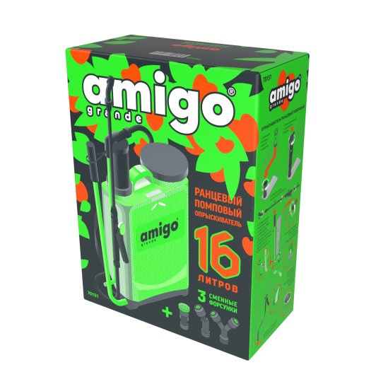 Опрыскиватель ранцевый Amigo 70151 16 л