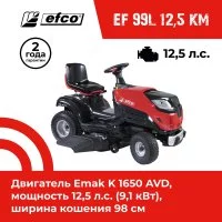 Газонокосилка Efco EF 99L/12,5 K M