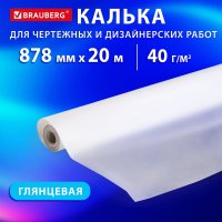 Калька для чертежных и дизайнерских работ BRAUBERG 116373