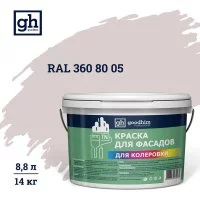 Краска колерованная для фасадов Goodhim TN стандарт D2 RAL 360 80 05, водно-дисперсионная акриловая, матовая, 14 кг/8.8 л