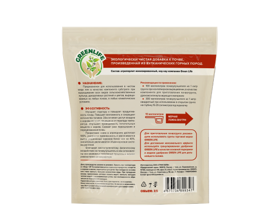Почвенная добавка Green Life Агроперлит 2 л