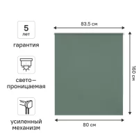 Штора рулонная Kreaforta Angara 80x160 см серо-зеленая