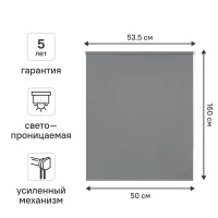 Штора рулонная Kreaforta Angara 50x160 см серая