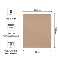 Штора рулонная Kreaforta Angara 60x250 см розовая