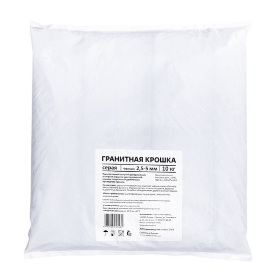 Гранитная крошка Rainberg 2-5 мм 10 кг серая