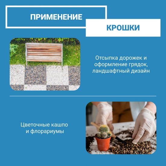 Гранитная крошка Rainberg 2-5 мм 10 кг серая