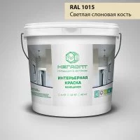 Краска интерьерная MEGAOPT Премиум ВД-АК-207 RAL 1015, 12 кг