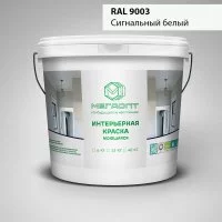 Краска интерьерная MEGAOPT Премиум ВД-АК-207 RAL 9003, 12 кг